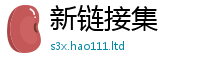 2025新澳门天天精准大全谜语所2025年天天彩资料大全图片